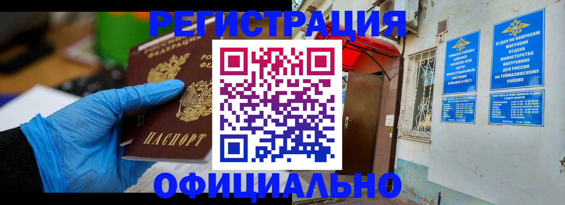 прописка в Протвино